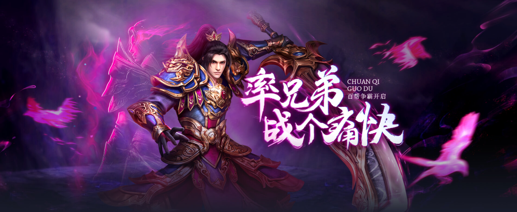 原始传奇游戏截图_1.76盛大正版